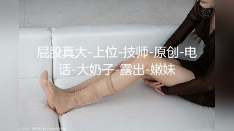 刺激 婚房干自己的新娘 完整简