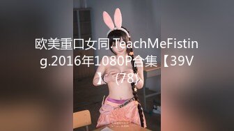 最新订阅万人在线追踪，露脸FS高颜值极品大奶白虎逼百变女神meriol私拍，各种COSER逼脸同框道具紫薇，撸点满满 (6)