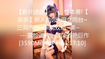 【超推荐❤️会所独家】极品淫荡巨乳美女〖母狗小洁〗绿帽3P啪啪口交露出性爱私拍流出 蒙眼前怼后操 高清720P原版