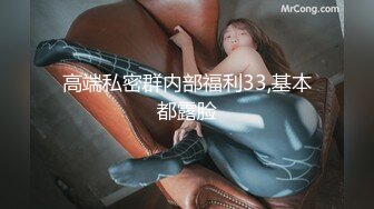 【新片速遞】 【超清AI画质增强】2022.8.30 ，【甜甜的恋爱专家】，良家人妻出轨，如狼似虎性欲旺盛，超大胆直接拍逼[4880MB/MP4/03:36:36]