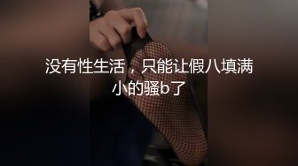 后入新婚前女友，酒店偷情