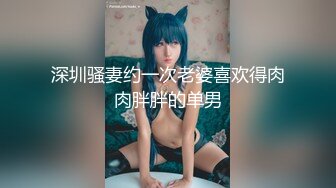 [2DF2]一路向西《站街女探花大萌萌》城中村性地探访搭讪吊带黄裙站街美少妇简陋平房吃快餐 - [MP4/103MB][BT种子]