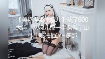 甜美系美少女娃娃音大水灵眼睛 口含双屌 嘴塞内裤??黑丝情趣内衣 跳蛋大黑牛自慰白虎穴