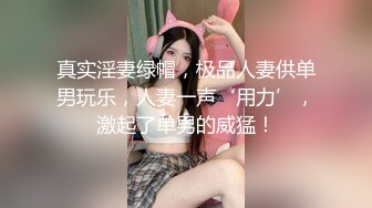 上海女神英語老師Alyssa衛生間跪舔后入啪啪