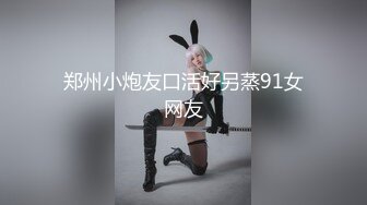 一代炮王，【山鸡岁月】，也不知道到底是谁满足了谁，风骚33岁小少妇，饥渴异常主动热情