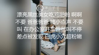 熟女骚货老公一走就来操逼