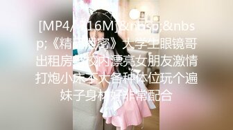 [MP4/ 434M] 牛仔热裤蜜桃臀小白袜身材顶级的极品学妹！主动翘起小屁屁用小穴温暖爸爸的大鸡巴！