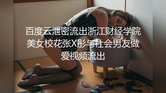 【xoxo_yuri】密臀女神爆裂黑丝艳红骚丁