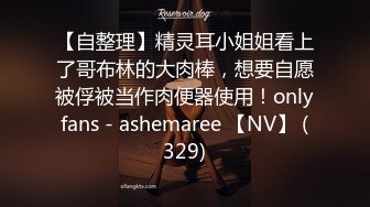 《最新购买精品》超顶大尺度！假面舞团美乳肥臀眼镜御姐69号VIP版~各种情趣赤裸裸露奶露逼顶胯摇摆挑逗~诱惑力十足 (13)