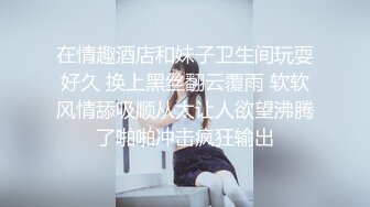 【下集】小彩虹暑假新作系列第十四弹,邀约同事一起开苞鲜肉弟弟