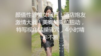 颜值性感美女回归！酒店炮友激情大战！美臀骑乘位扭动，特写视角猛操骚穴，4小时精彩不断