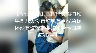 猎奇稀缺重磅！国产瀚蓝社，肥臀眼镜学生妹【涵蓝】姜罚捆绑SP，屁股被打的青紫红肿，国对对话1