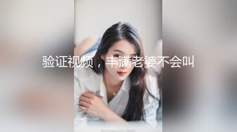 妈妈和儿子的故事【恋母】今晚心情不好，下迷药找妈妈泄愤，无套内射，两场撸管佳作