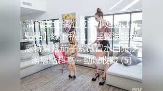 网红极品正妹人美馒头B又嫩尤其是阴毛超级有个性中出内射