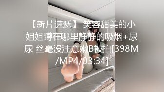 台湾SWAG梦梦吉娜应征男优淫乱4P实录影片外泄普通话对白