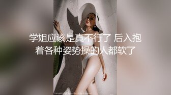 黑丝大奶姐姐 真骚水真多 啊想要进来快点 情趣制服在家吃鸡足交 多毛骚穴又舔又抠受不了求操