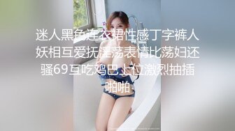 迷人黑色连衣裙性感丁字裤人妖相互爱抚淫荡表情比荡妇还骚69互吃鸡巴上位激烈抽插啪啪