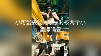 高颜值黑丝银行女主管吃饭被迷醉带到宾馆各式肆意玩操 翻眼+摆弄+抽插