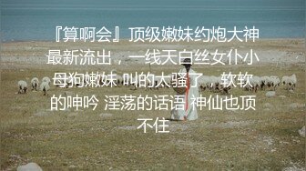 ❤️只约最骚最浪女神级别的反差婊！推特约炮大神【军阀】私拍，淫语调教开发潘金莲性奴女儿，终极美臀浪叫坐插