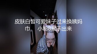 STP28648 新人美少妇居家操逼！多毛骚逼双指扣入！掰开骚逼，开档黑丝后入肥臀，骑乘姿势深插射在嘴里