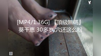 谁家的老婆那么骚啊？完美炮架偷情放飞自我[132MB/MP4/10:42/88]