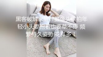 辛辛苦苦养大的女儿居然是个骚货，掏出奶子摸翘臀疯狂抽插嫩穴