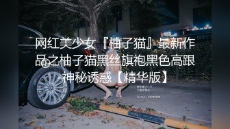 《SM调教✅臀控必享》电_报群最新流出大神【宇轩】的淫荡骚妻母G私拍各种性事第三季~扩张异物插入3P肛交各种极限操作 (7)