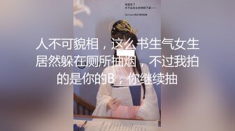 【最新封神??极品乱伦】嫂子是个反差婊-&gt;把骚货嫂子拉进卫生间插到腿软 从发情到哀求 操到娇喘不止 高清720P原档