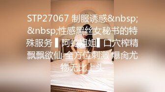 STP27067 制服诱惑&nbsp;&nbsp;性感黑丝女秘书的特殊服务 ▌阿蛇姐姐▌口穴榨精飘飘欲仙 全方位刺激 爆肏尤物无比上头