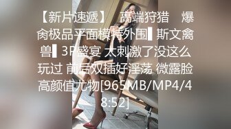 [MP4]STP28163 真一线天馒头逼！难得一见干净美穴！超嫩小萝莉，掰穴揉搓特写，搞得小穴湿湿，低低呻吟诱人 VIP0600