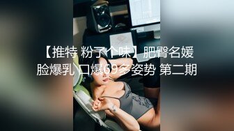 蹲点守好乖乖女孩上厕所，拍下她美丽的的骚穴，尿尿的洞口一吸一合，拍得真是舒畅~