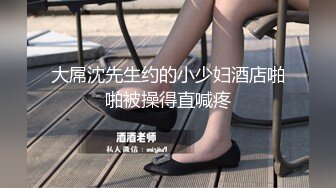 露脸清纯萝莉少女『小兔绵绵』✿福利私拍，长得越乖玩的越嗨超级反差的女孩子，清纯淫荡切换只在一瞬间