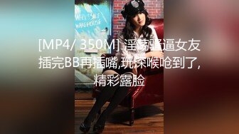 开发探索约文静乖巧顶级美妞 侧躺大屌插嘴 张开双腿爆插 扶细腰站立后入[MP4/793MB]