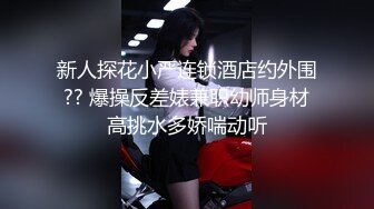 情趣炮友被我操爽了