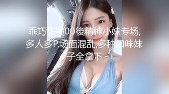 乖巧甜美00後精神小妹专场,多人多P,场面混乱,多种口味妹子全拿下