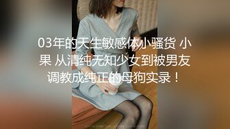 【新速片遞】&nbsp;&nbsp;黑丝伪娘 成功勾引到了直男健身教练 带他回酒店聊了一番 我说我是ts 他说那更喜欢啦 尝试不一样的刺激 [139MB/MP4/03:10]