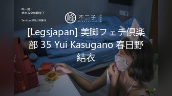 [Legsjapan] 美脚フェチ倶楽部 35 Yui Kasugano 春日野結衣