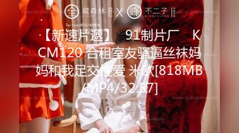 2024.10.7，【曹长卿joker】，推特泡良大神，少妇蜜桃臀，足交调情啪啪，欲女饥渴异常