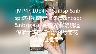 [MP4/ 1.35G] 黑客破解单位领导酒店约炮美女下属“你的失误帮你解决”各种姿势啪啪