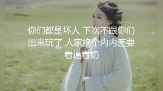 华人网黄刘玥闺蜜「Fanny Ly」「李月如」OF私拍 情趣红纱眼镜娘全身涂油自摸挑逗