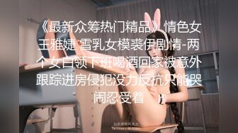 《极品CP魔手外购》美女如云热闹商场全景偸拍~女厕各种大屁股小姐姐方便~好多气质小姐姐撅着大腚哗哗尿量充足 (3)