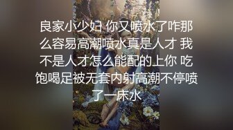 《跨年重磅女神精品》露脸才是王道！颜值巅峰白富美推特网红【龙猫夫妇】最新私拍，露出百合野战紫薇啪啪，阴环全身纹野 (3)