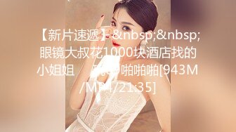 样貌清纯漂亮的大学美女酒店和女室友帅气男友偷情啪啪,奶子粉嫩坚挺,阴毛旺盛,对着镜头边操边拍,娇喘呻吟声真浪!