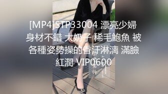 [MP4/ 866M] 母子媳妇乱伦一家亲幸福的小胖草得巨乳媳妇受不了让他“干你妈去”