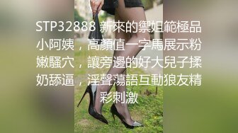 真实良家，露脸自拍【水水的小姨子】家中做爱，小夫妻的性福日常，白嫩粉穴遭了罪