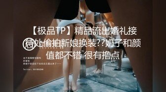 九头身一线天白虎嫩逼，网红脸夜店女王【六月】福利私拍，各种发骚户外露出大道具紫薇，诱惑十足，满满撸点 (3)