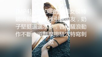 [MP4]STP25961 颜值爆表网红脸模特身材黑丝大长腿，女上位无套啪啪，绝对炮架子必须内射满满的干货 VIP2209