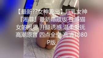 STP33617 糖心Vlog 二次调教椰乳女高 狗链女奴任由宰割玩弄 爆肏凌辱肉便器少女 黑椒盖饭