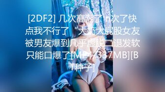 [2DF2] 国产ts系列洋洋约炮正装男 性感黑丝开档被操到直流水狂喷精 -[MP4/34.4MB][BT种子]