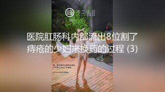 [MP4]撸点极高绝对精彩完美蜜桃大肥臀翘起假屌爆菊带着耳麦娇喘